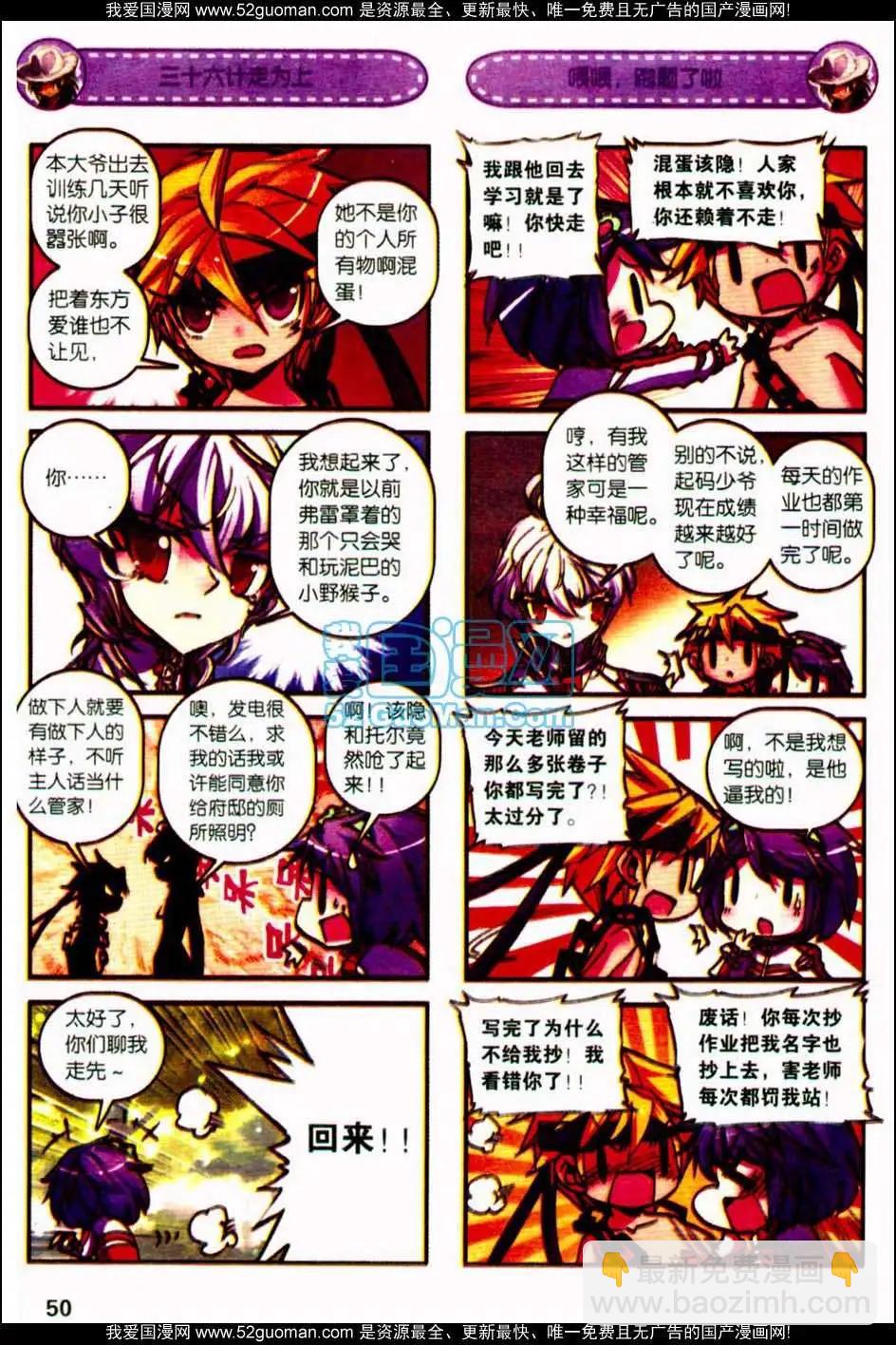 第08册(1/3)-第122话