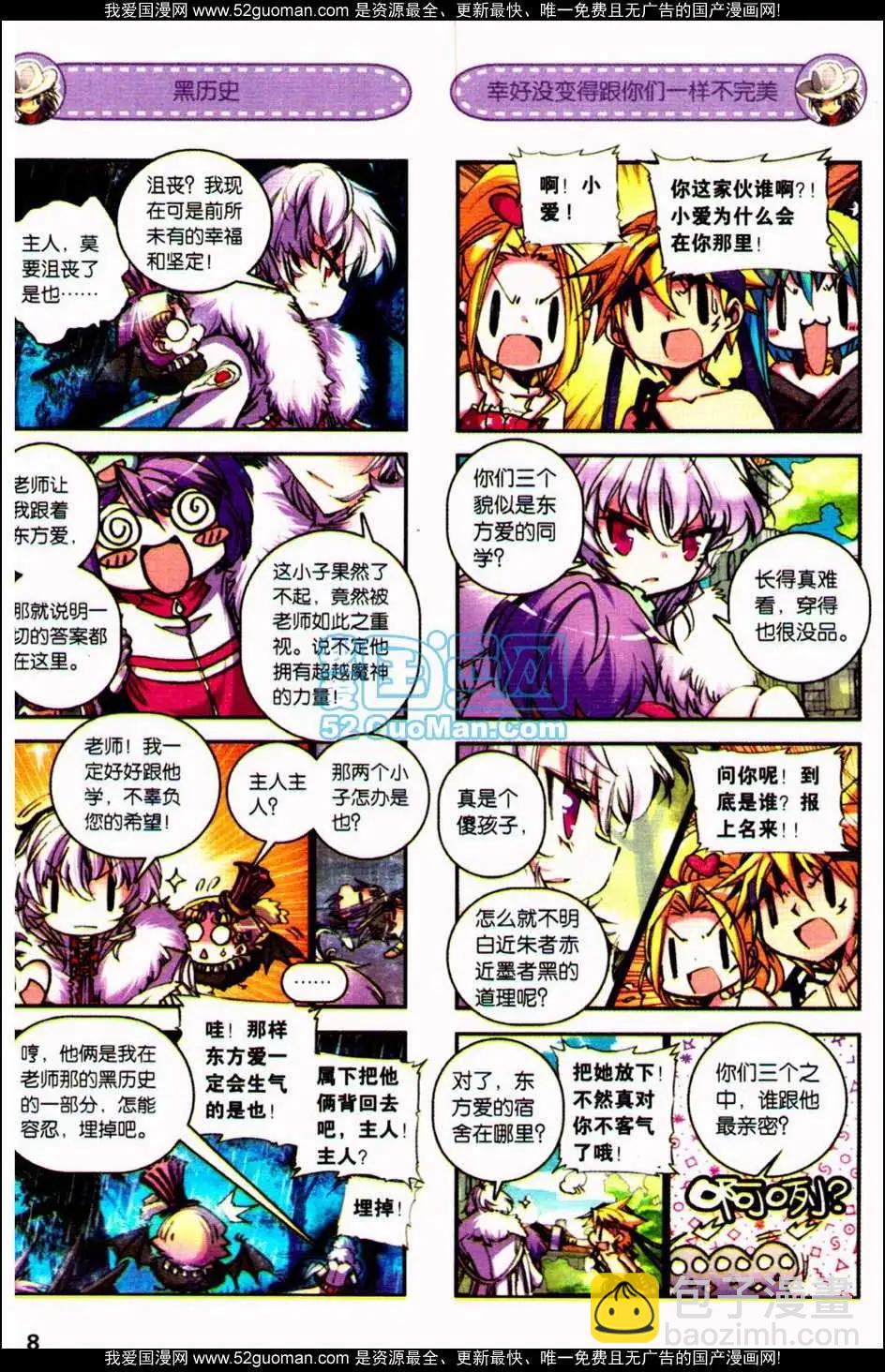 第08册(1/3)-第122话