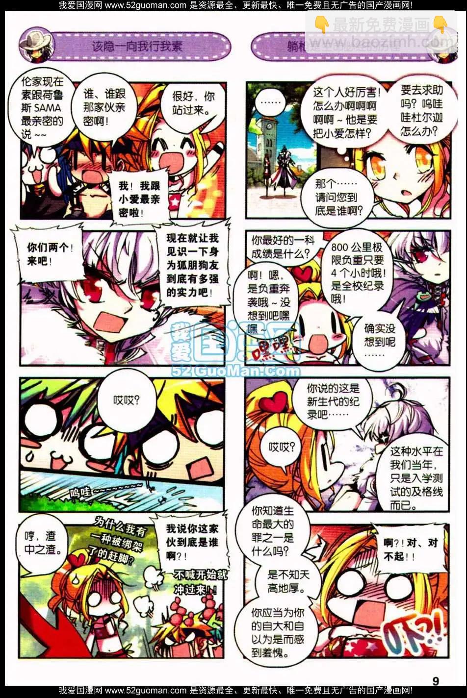 第08册(1/3)-第122话