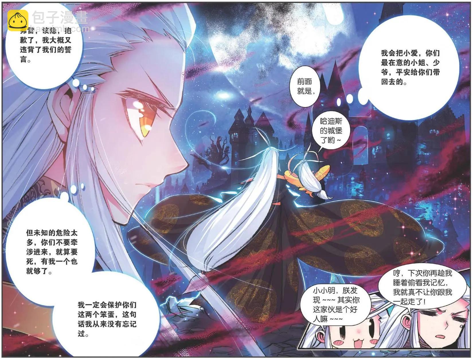 第118话 誓言-第124话