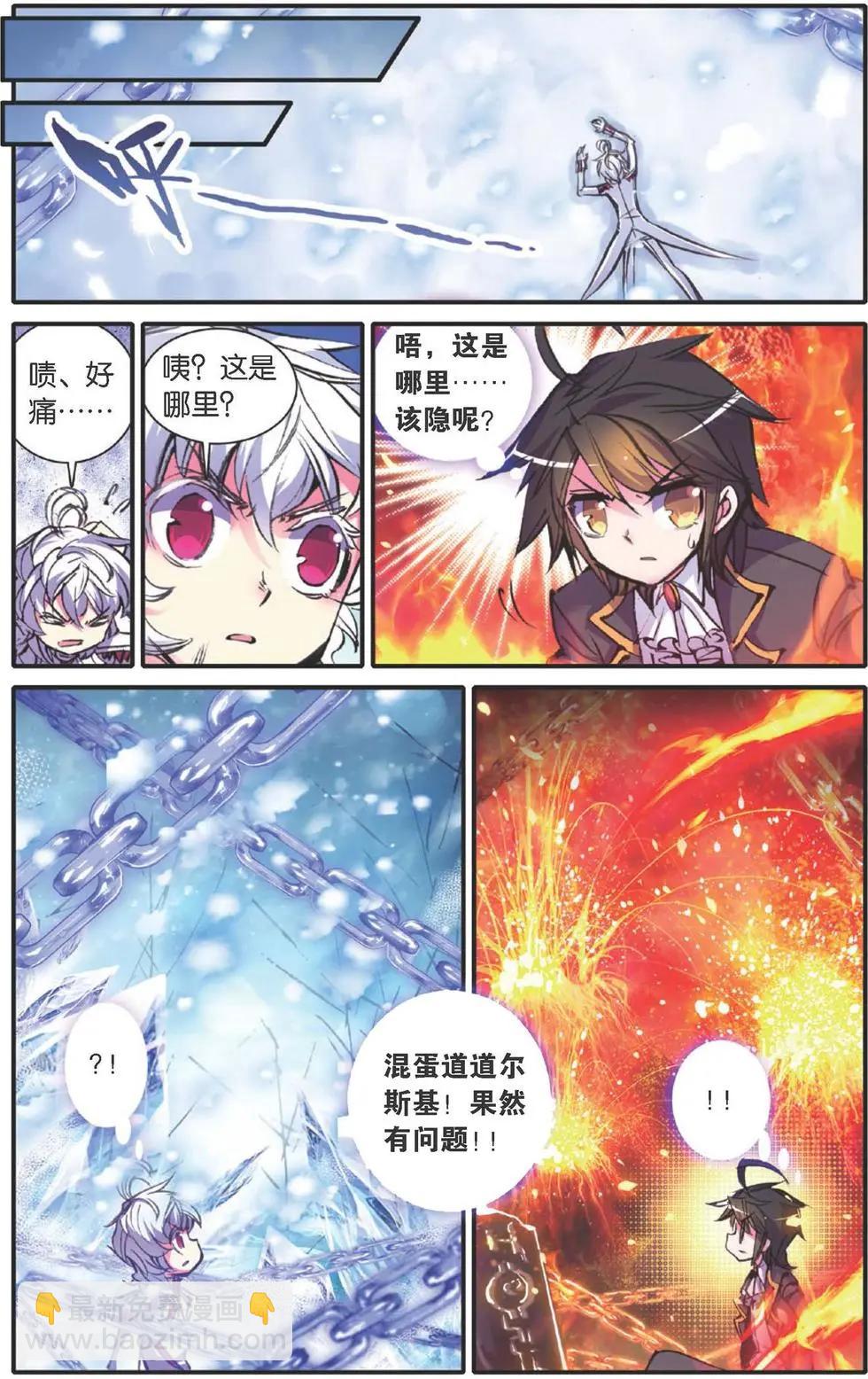 第118话 誓言-第124话