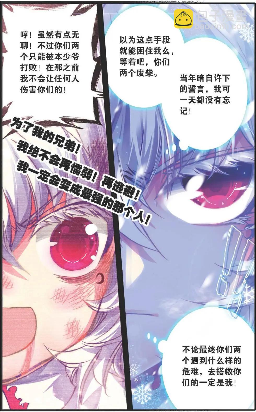 第118话 誓言-第124话