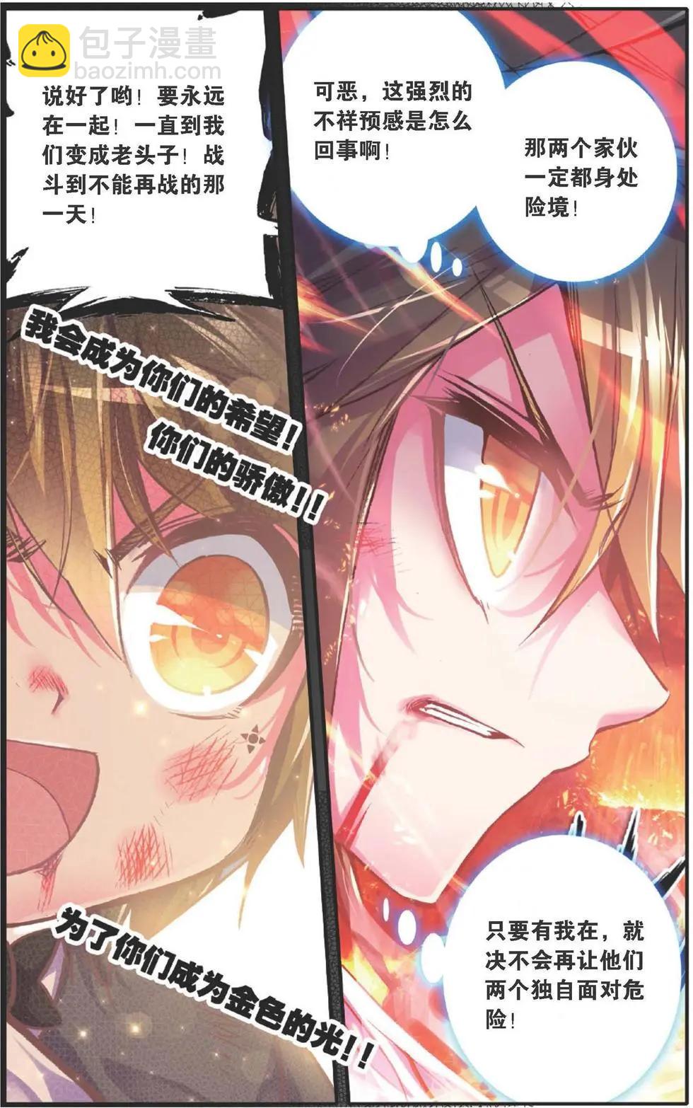 第118话 誓言-第124话