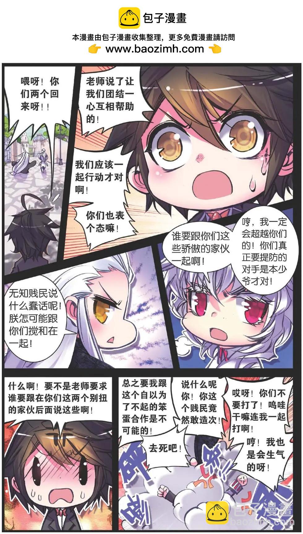 第118话 誓言-第124话