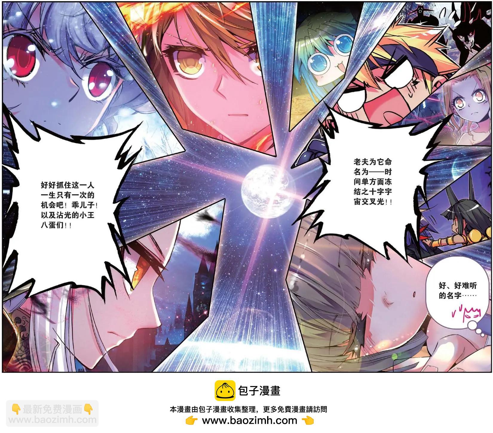 第118话 誓言-第124话