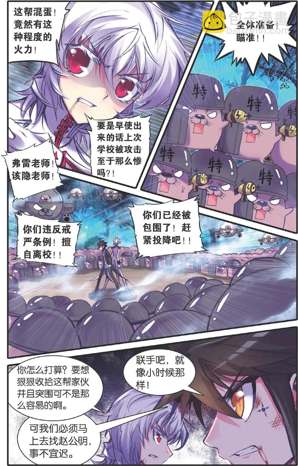 第118话 誓言-第124话