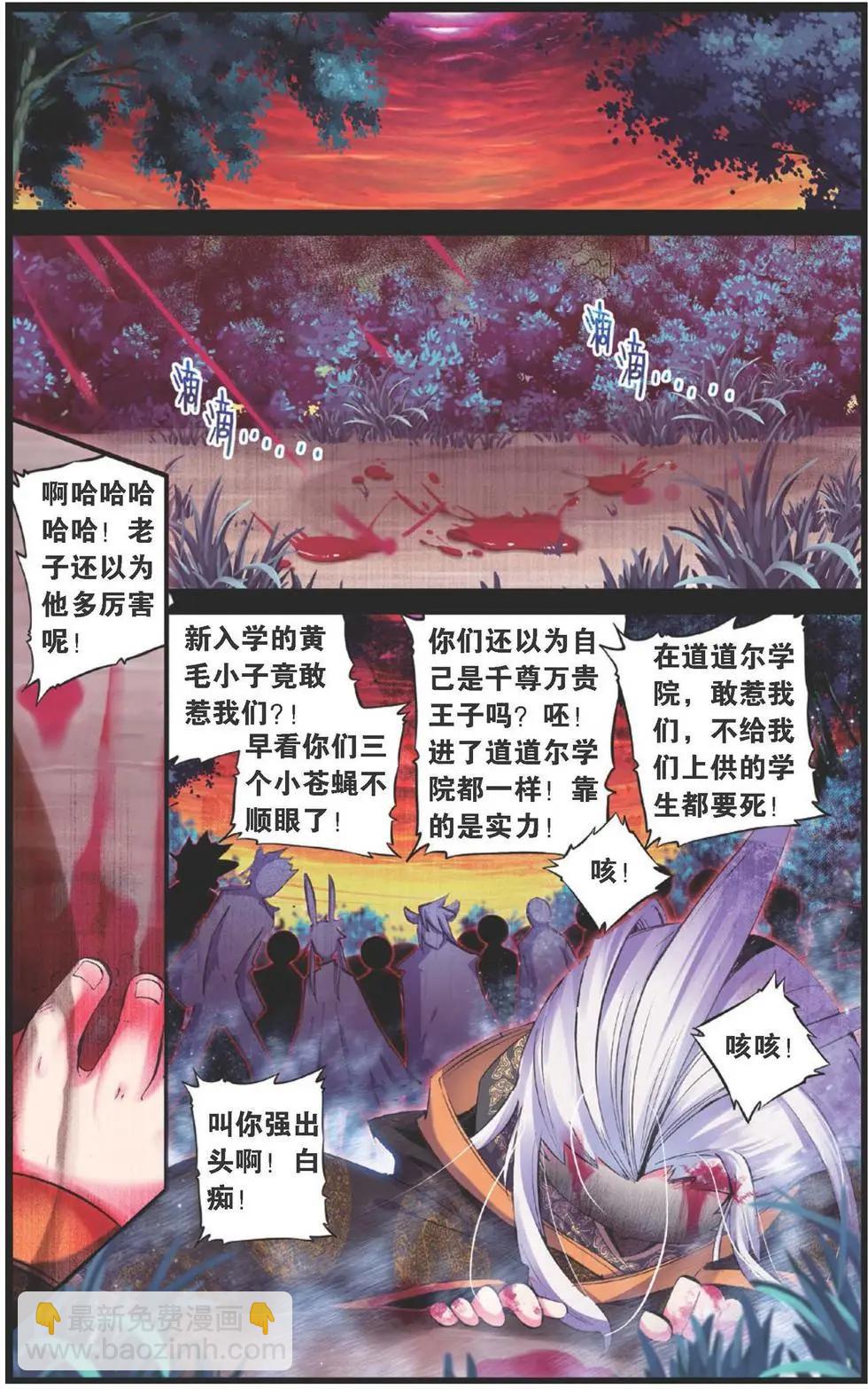 第118话 誓言-第124话