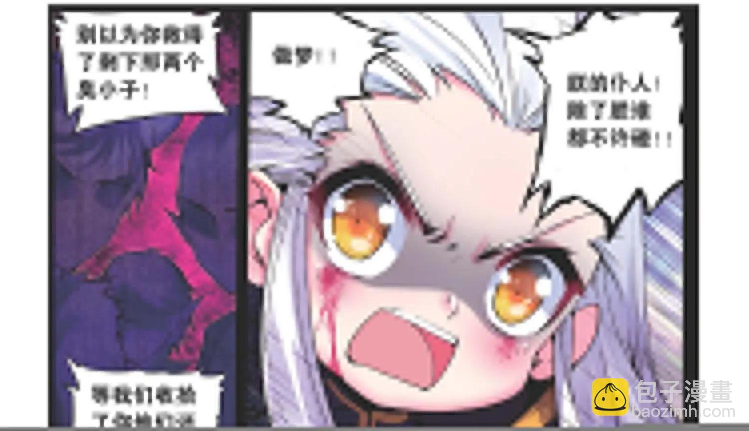 浪漫傳說 - 第118話 誓言 - 1