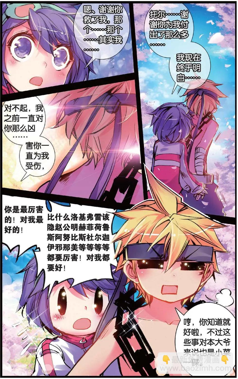 第120话 花痴神马的本大人才不爱呢！-第126话