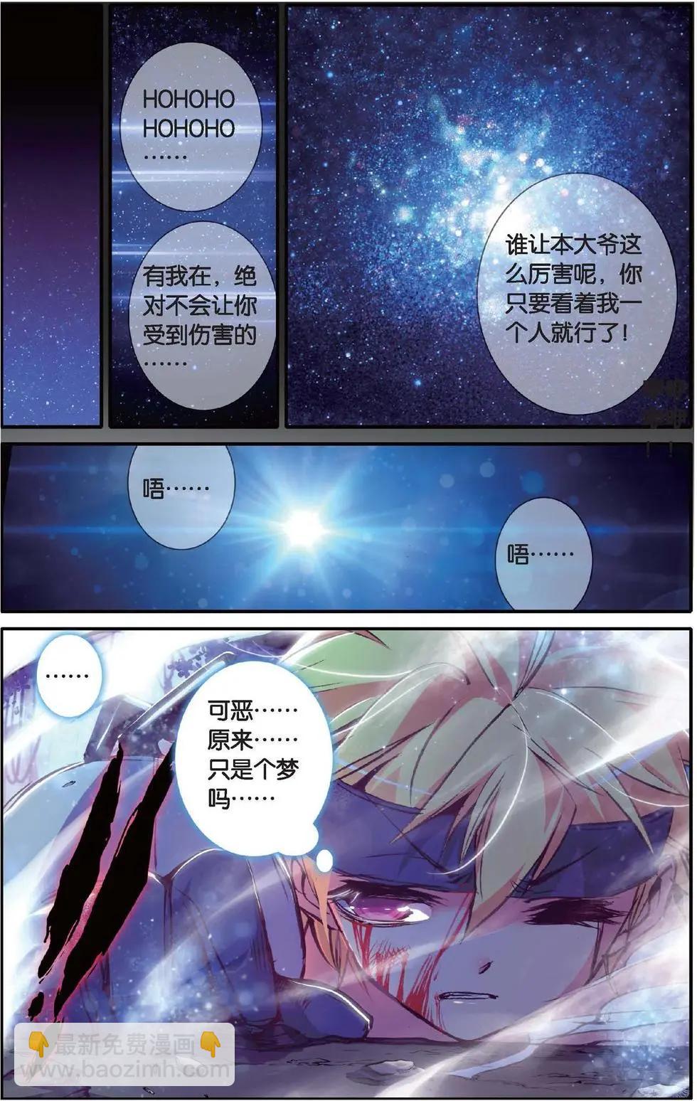 第120话 花痴神马的本大人才不爱呢！-第126话