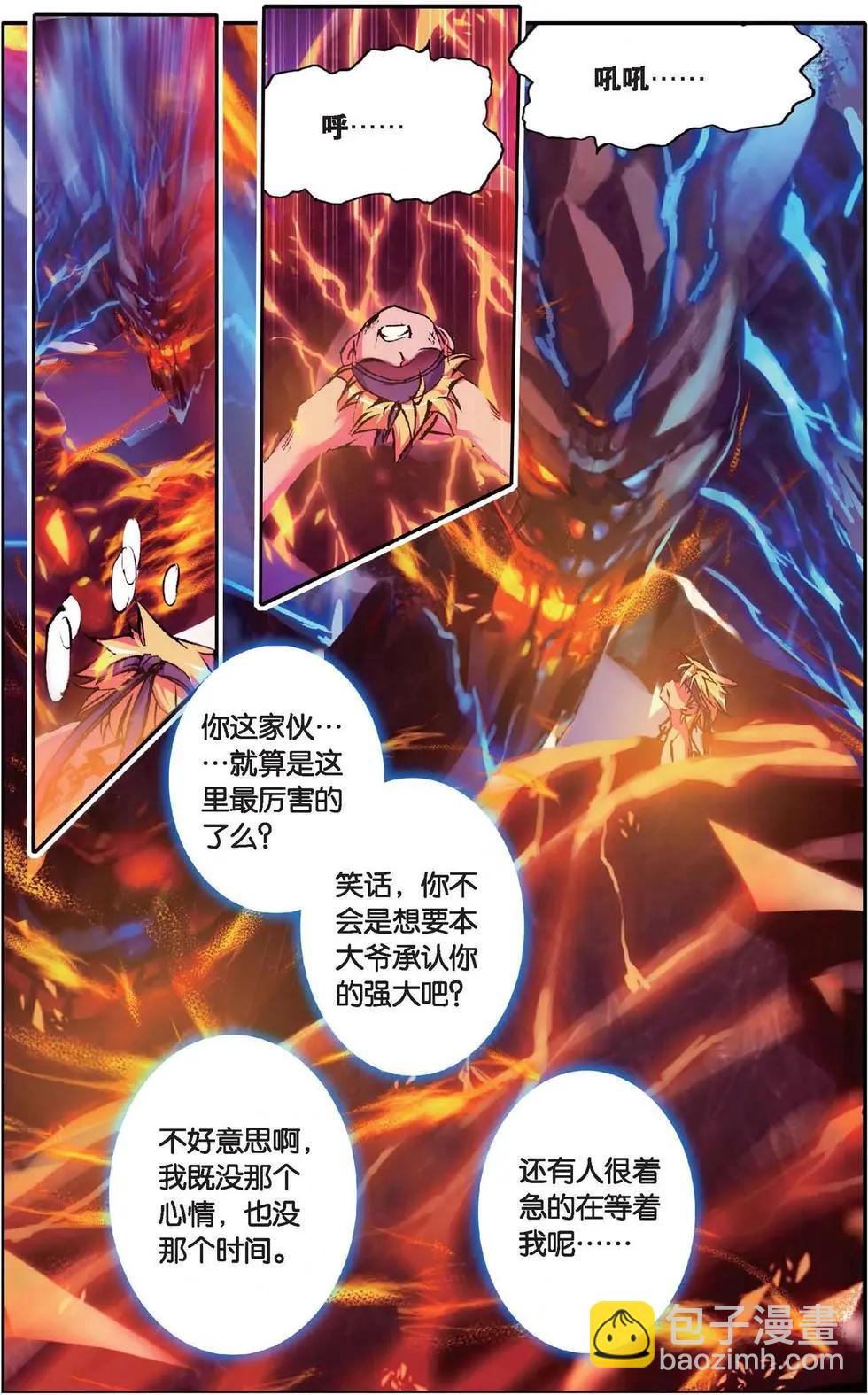 第120话 花痴神马的本大人才不爱呢！-第126话