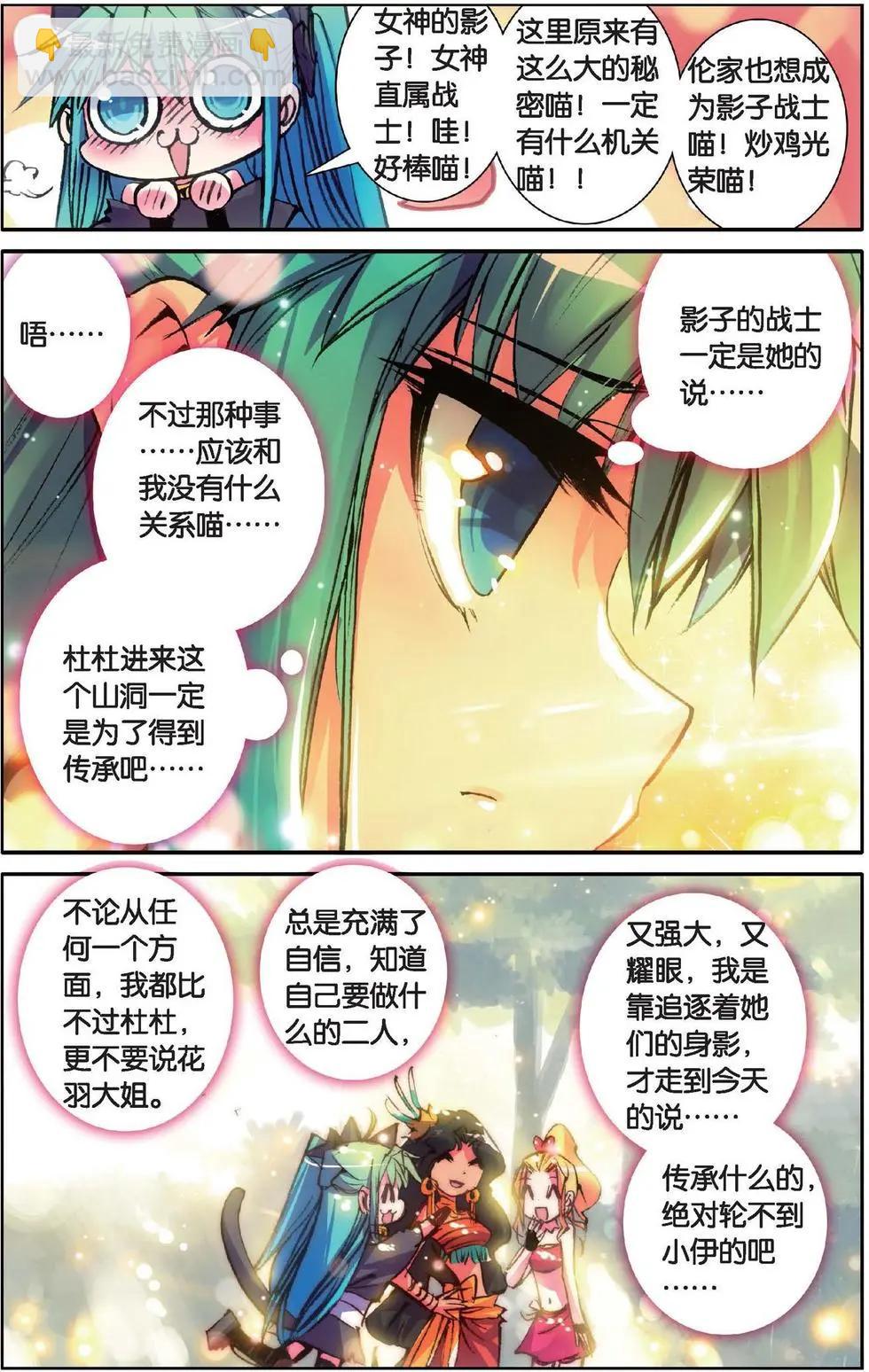 第120话 花痴神马的本大人才不爱呢！-第126话