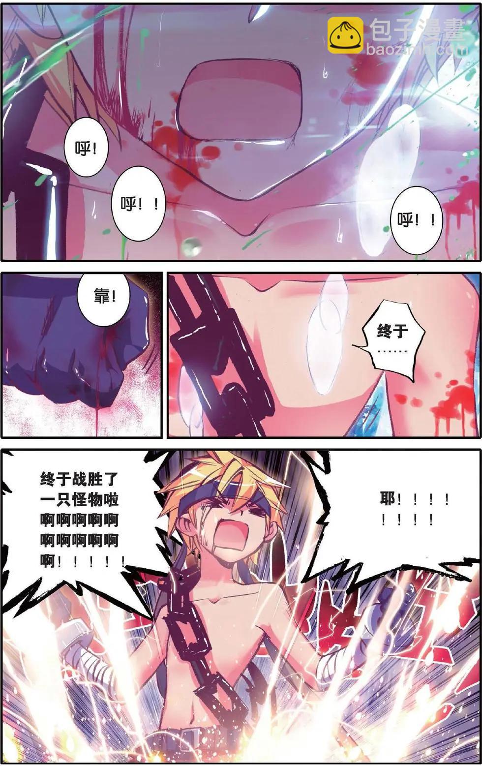 第120话 花痴神马的本大人才不爱呢！-第126话