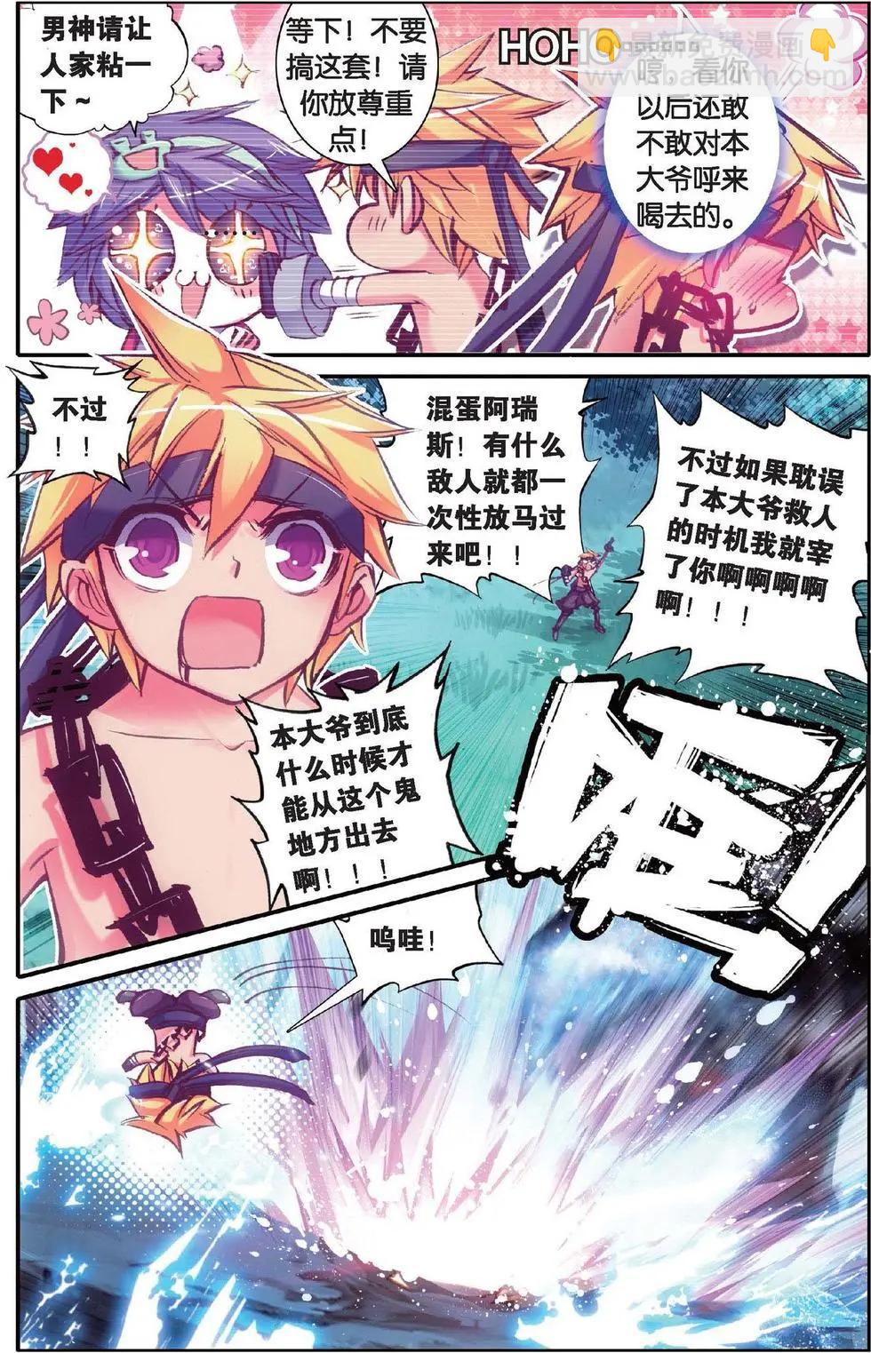 第120话 花痴神马的本大人才不爱呢！-第126话