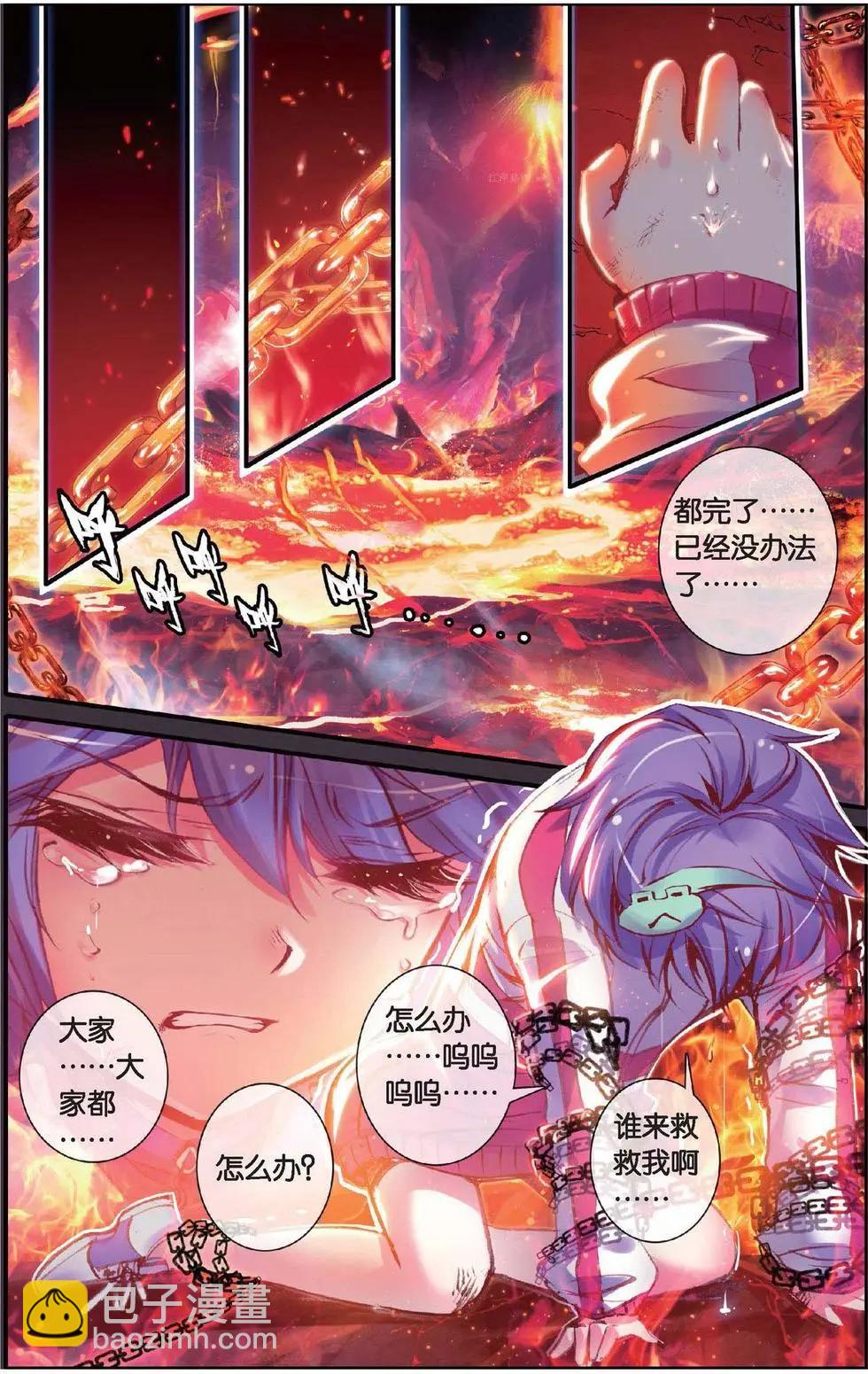 第120话 花痴神马的本大人才不爱呢！-第126话