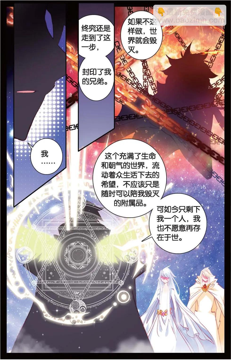 第122话 神的玩笑-第128话