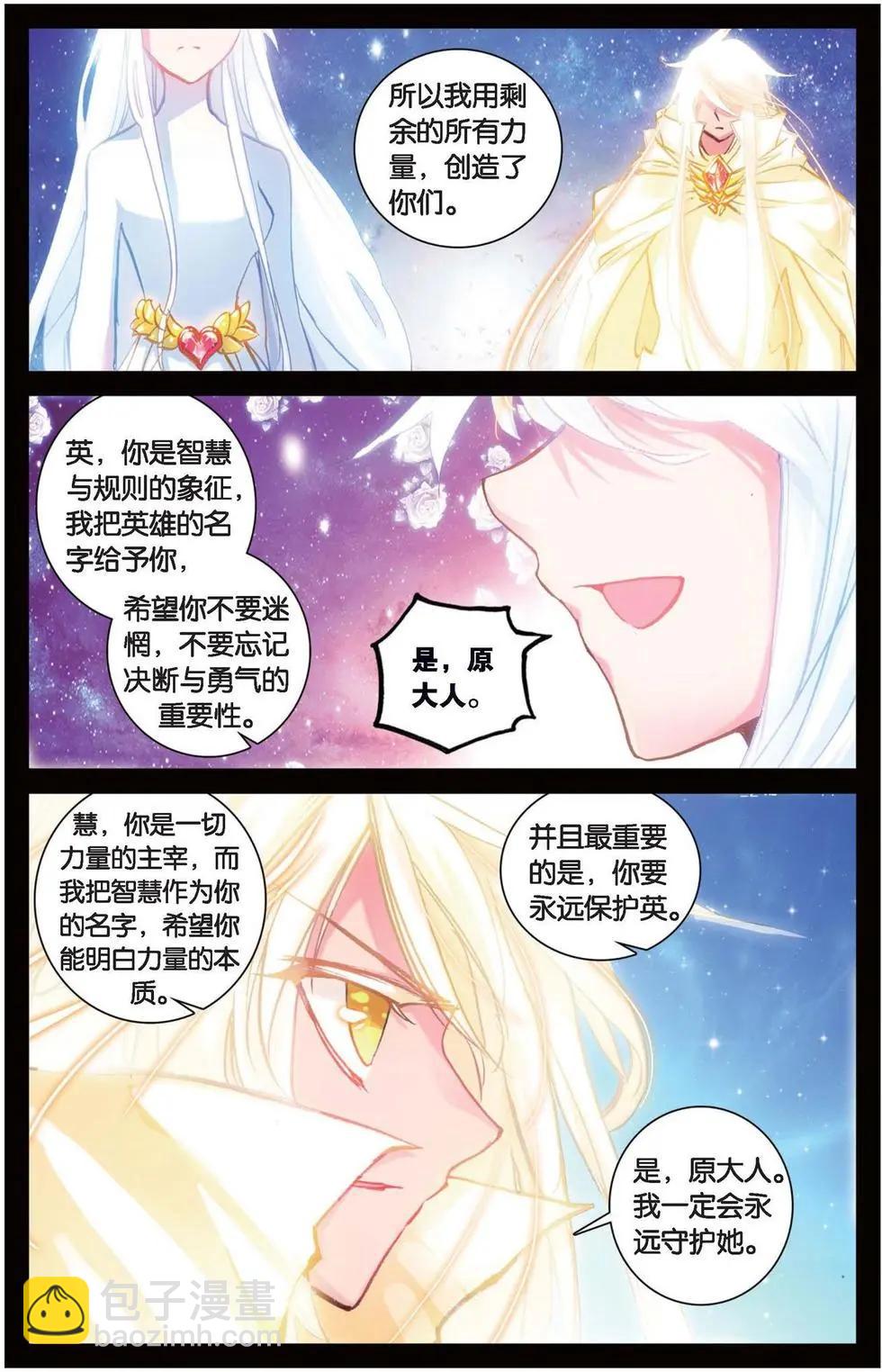 第122话 神的玩笑-第128话