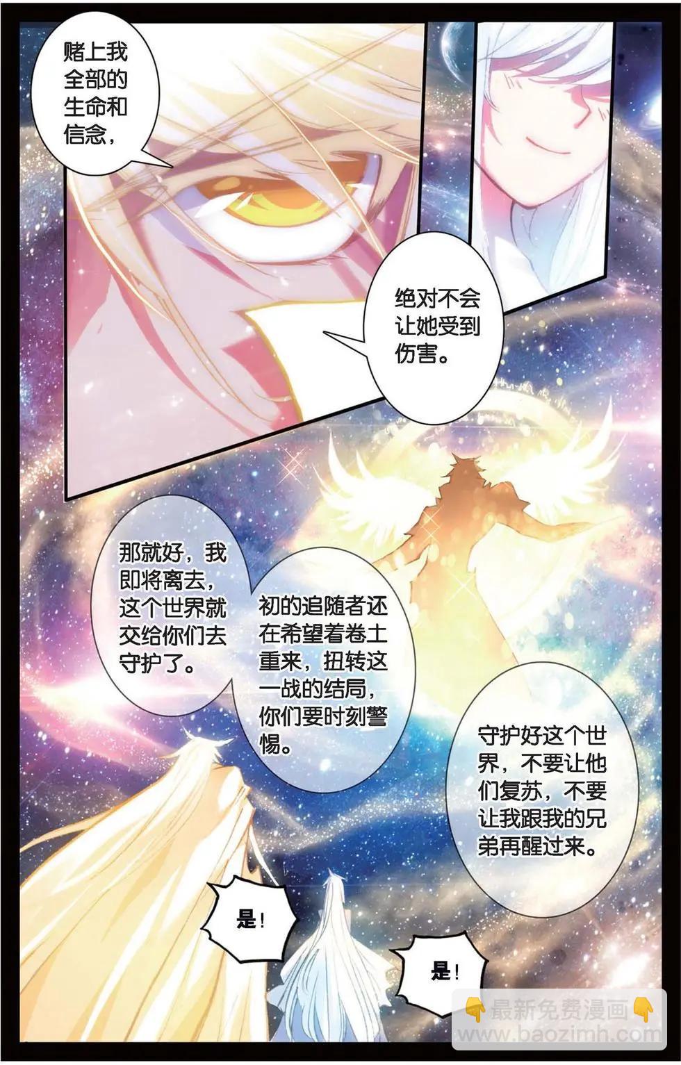 第122话 神的玩笑-第128话