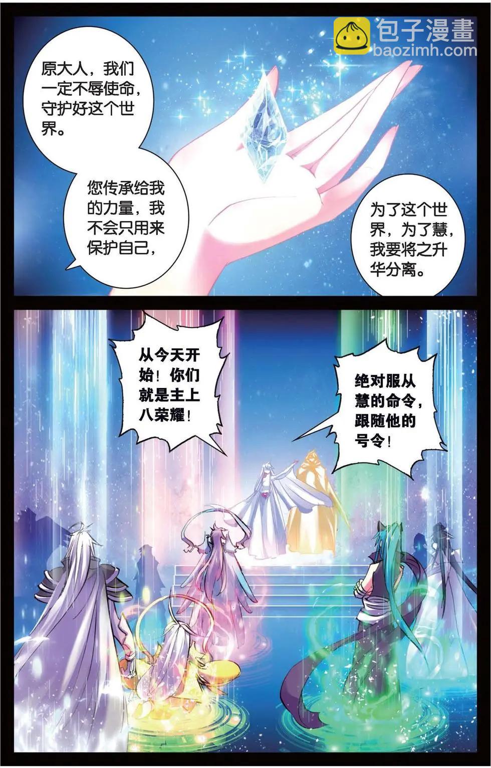 第122话 神的玩笑-第128话