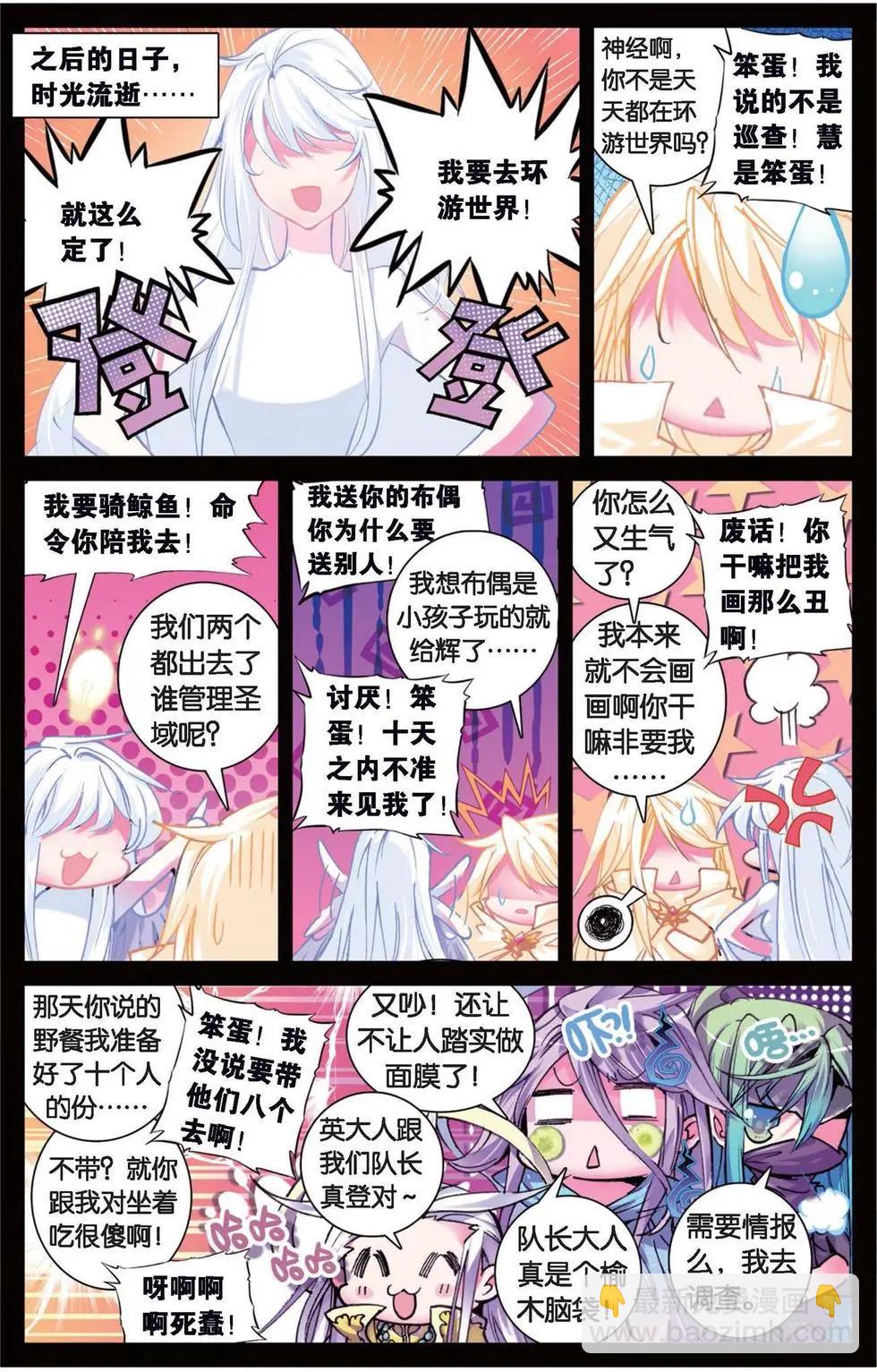 第122话 神的玩笑-第128话