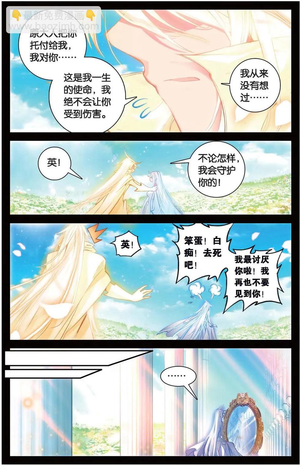 第122话 神的玩笑-第128话