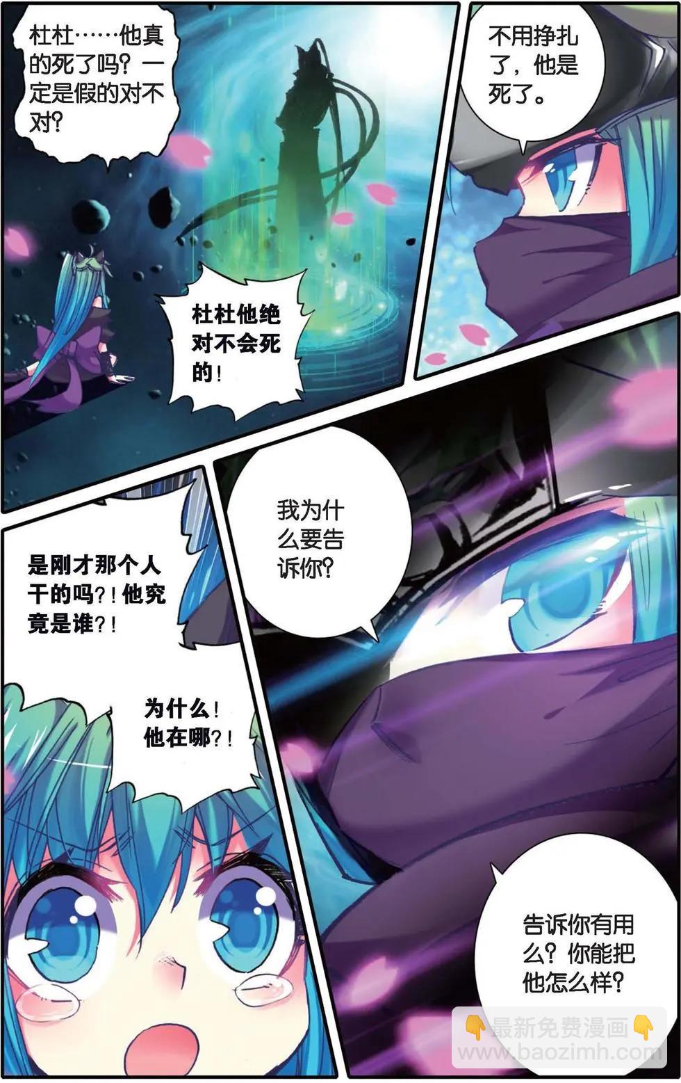 第122话 神的玩笑-第128话