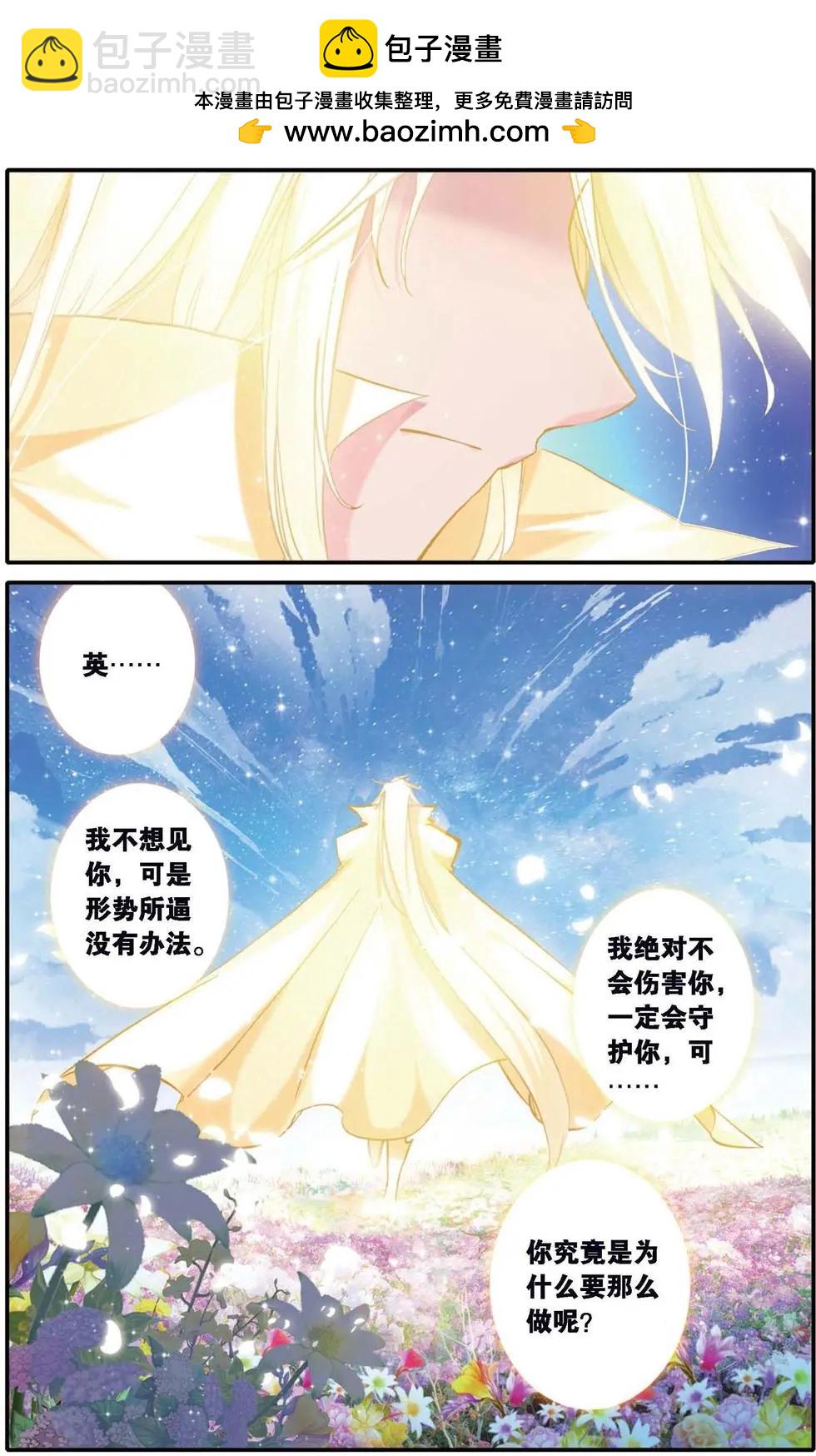 第122话 神的玩笑-第128话