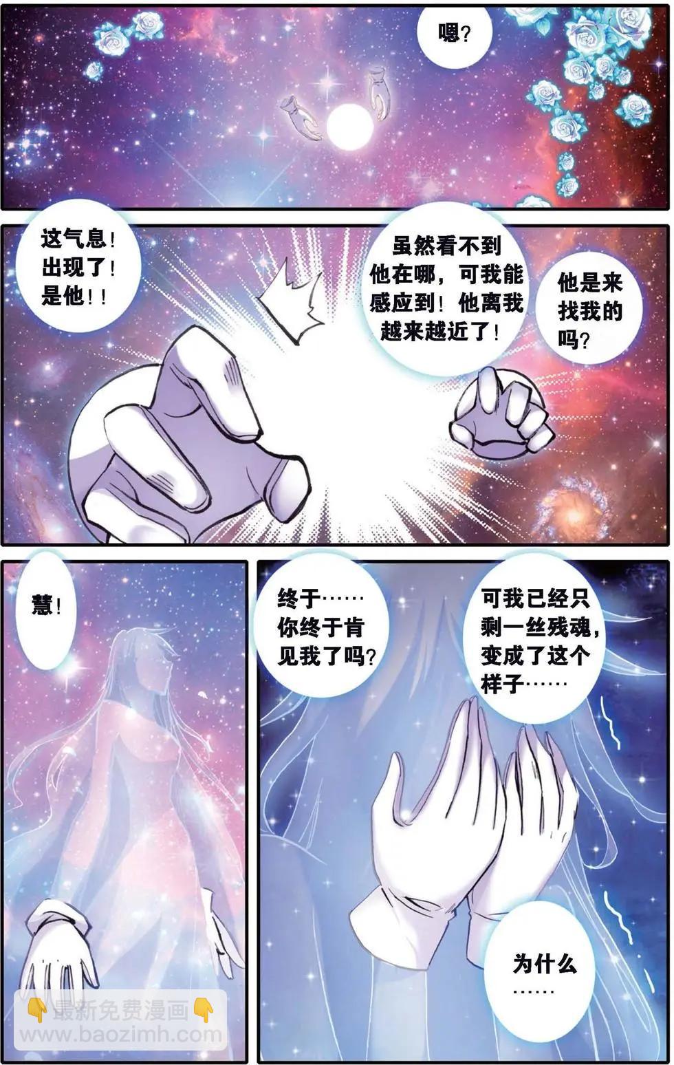 第122话 神的玩笑-第128话