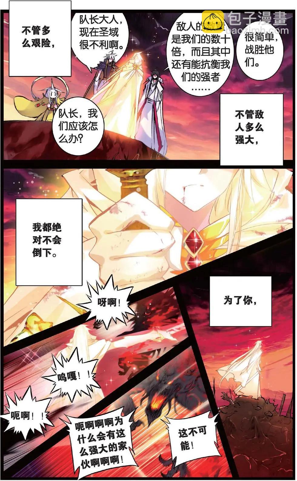 第124话 守护之誓-第130话