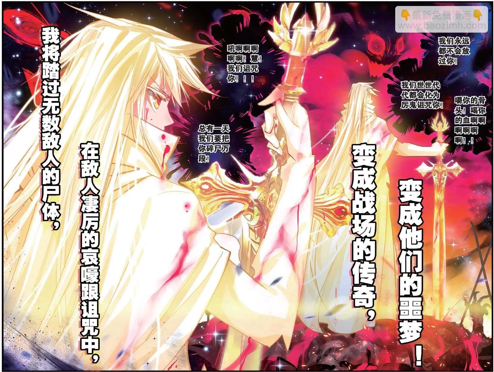 第124话 守护之誓-第130话