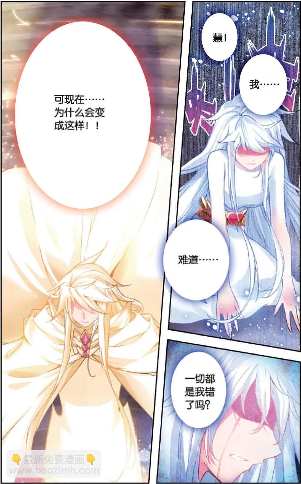 第124话 守护之誓-第130话