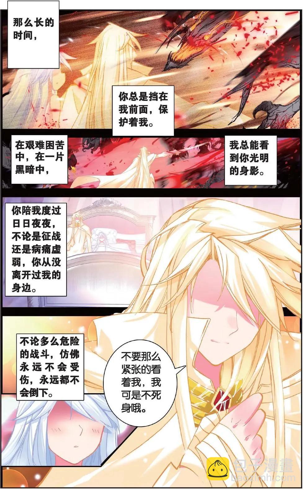 第124话 守护之誓-第130话