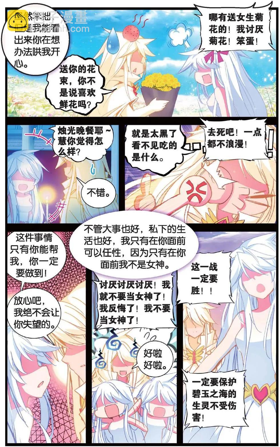 第124话 守护之誓-第130话