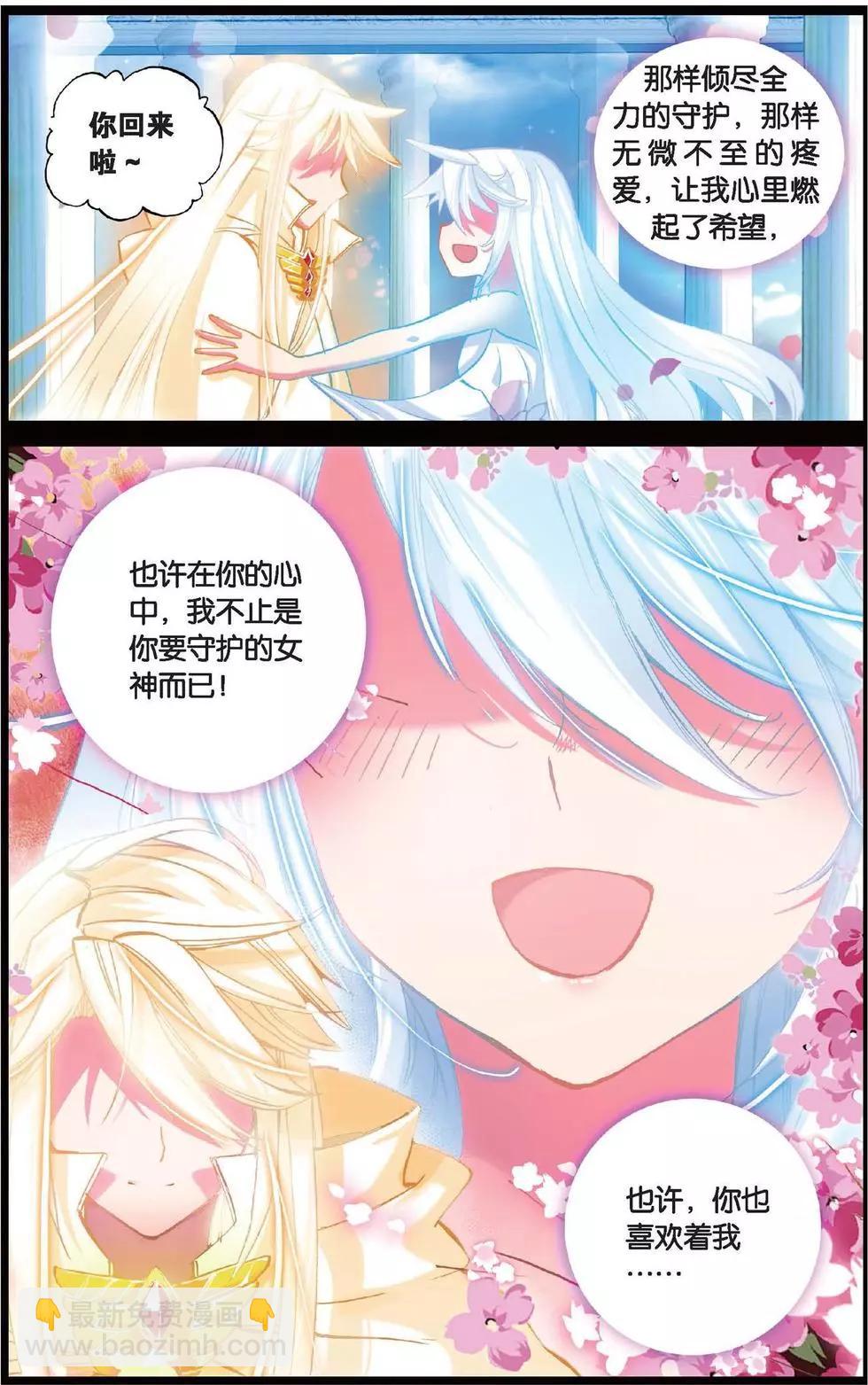 第124话 守护之誓-第130话