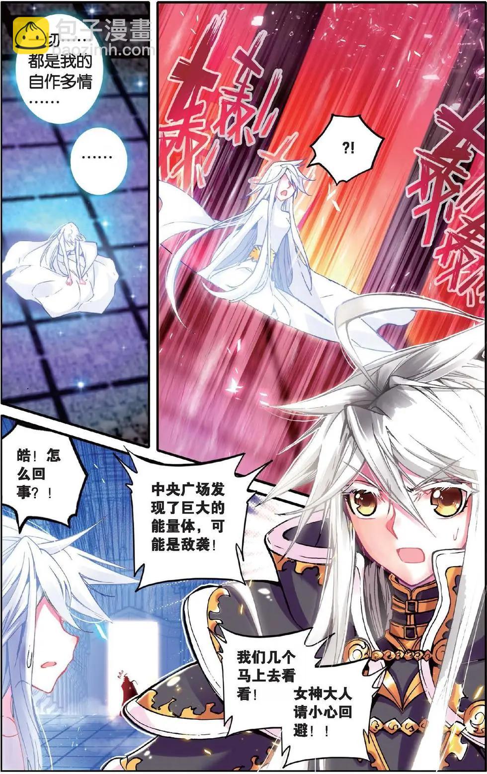 第124话 守护之誓-第130话