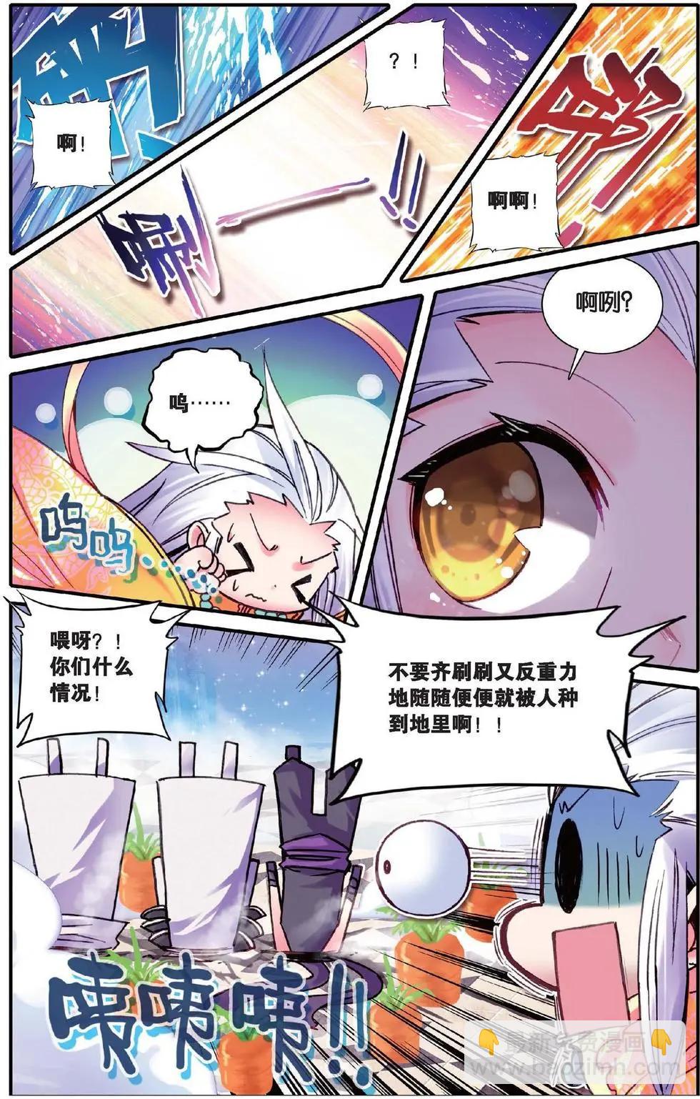 第124话 守护之誓-第130话