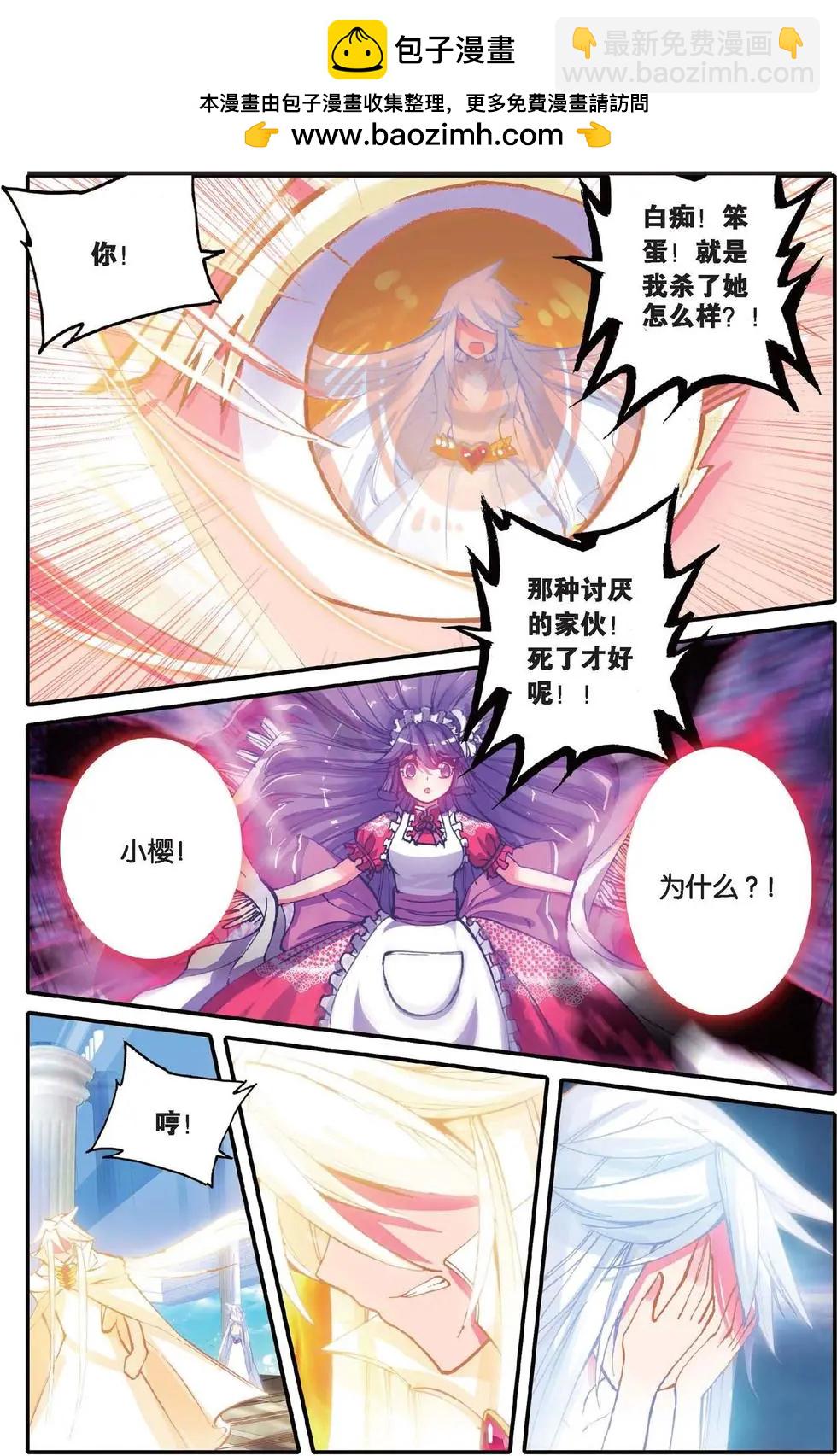 第124话 守护之誓-第130话