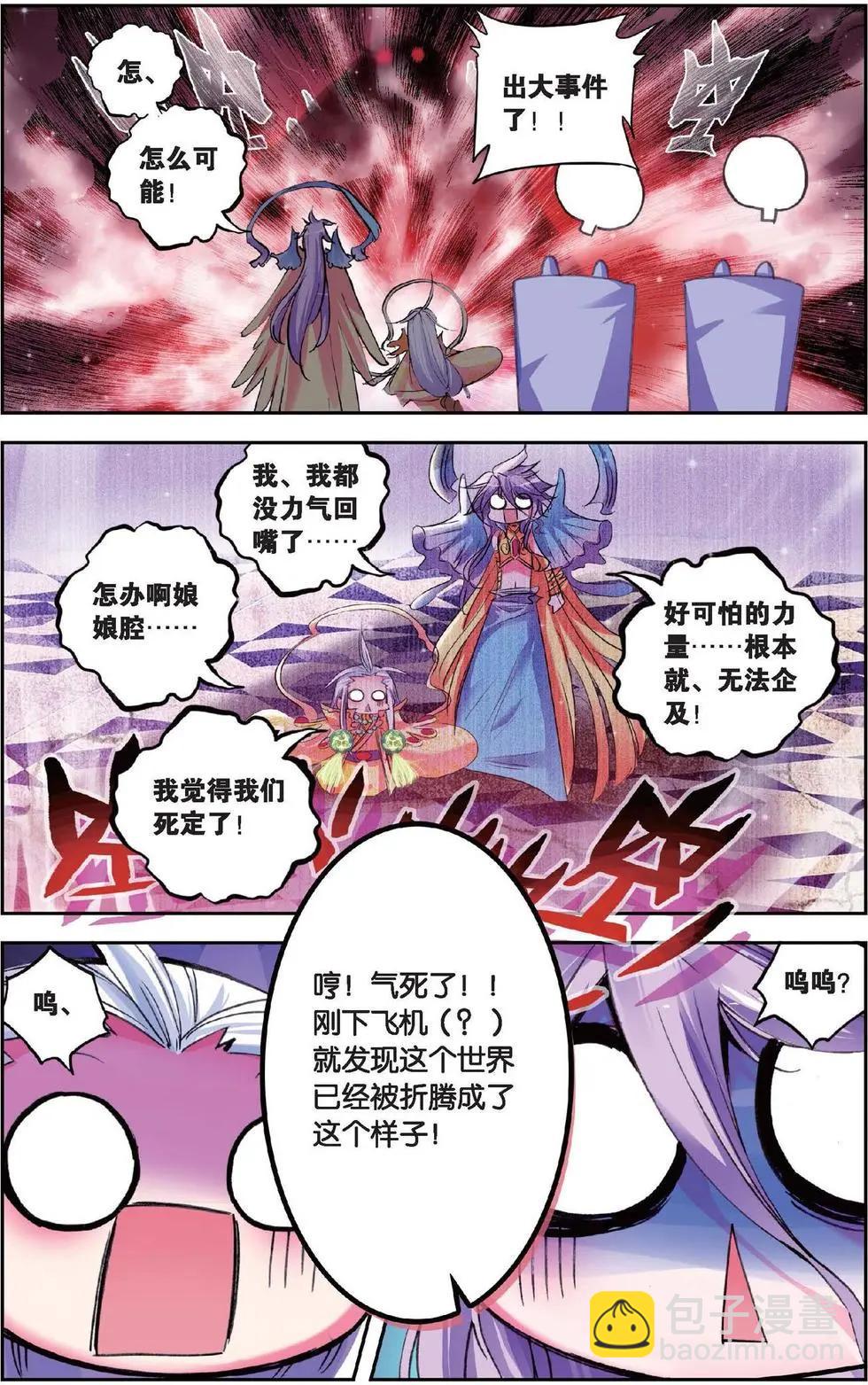 第124话 守护之誓-第130话