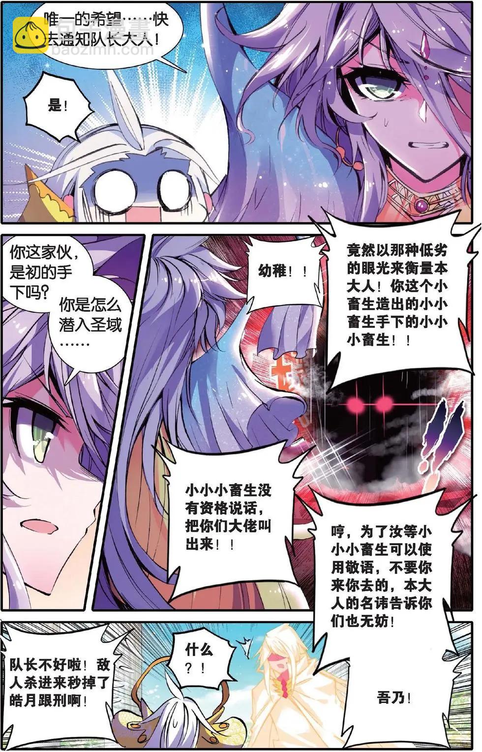 第124话 守护之誓-第130话