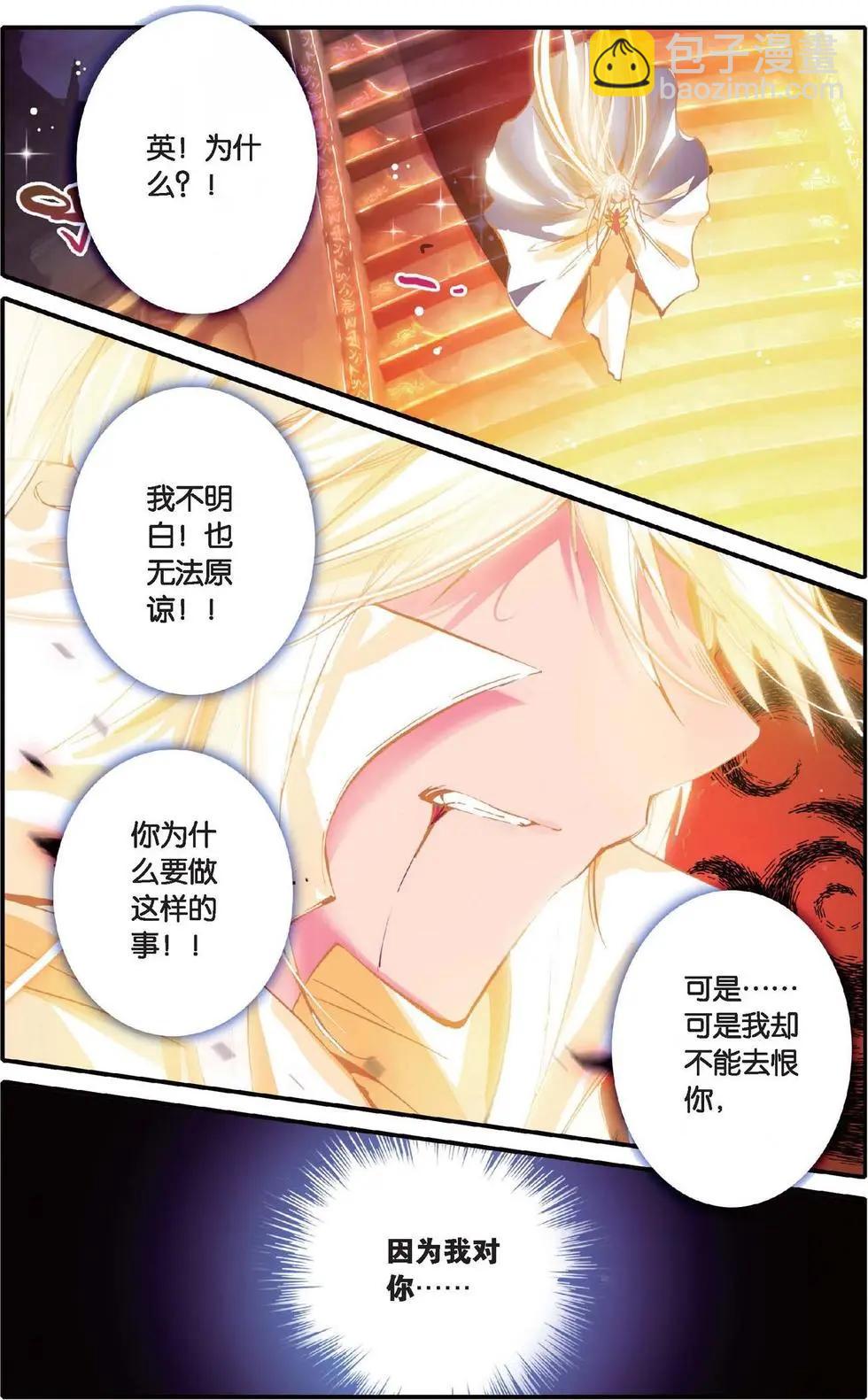 第124话 守护之誓-第130话