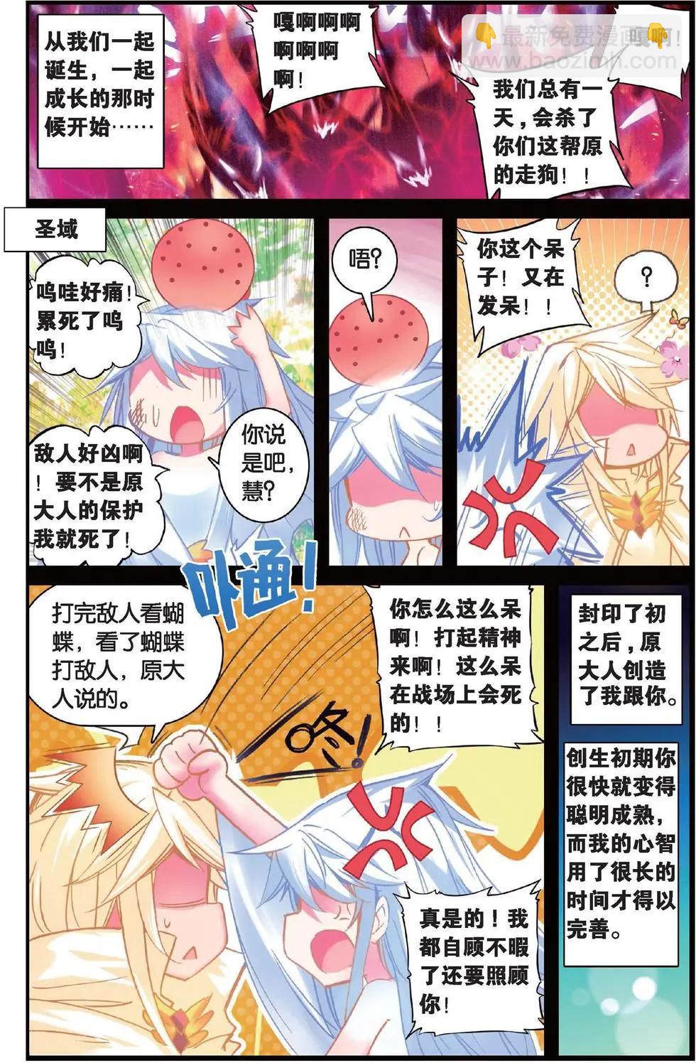 第124话 守护之誓-第130话