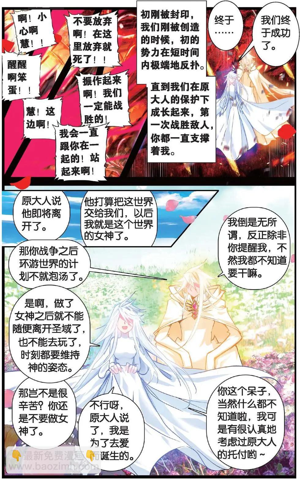 第124话 守护之誓-第130话