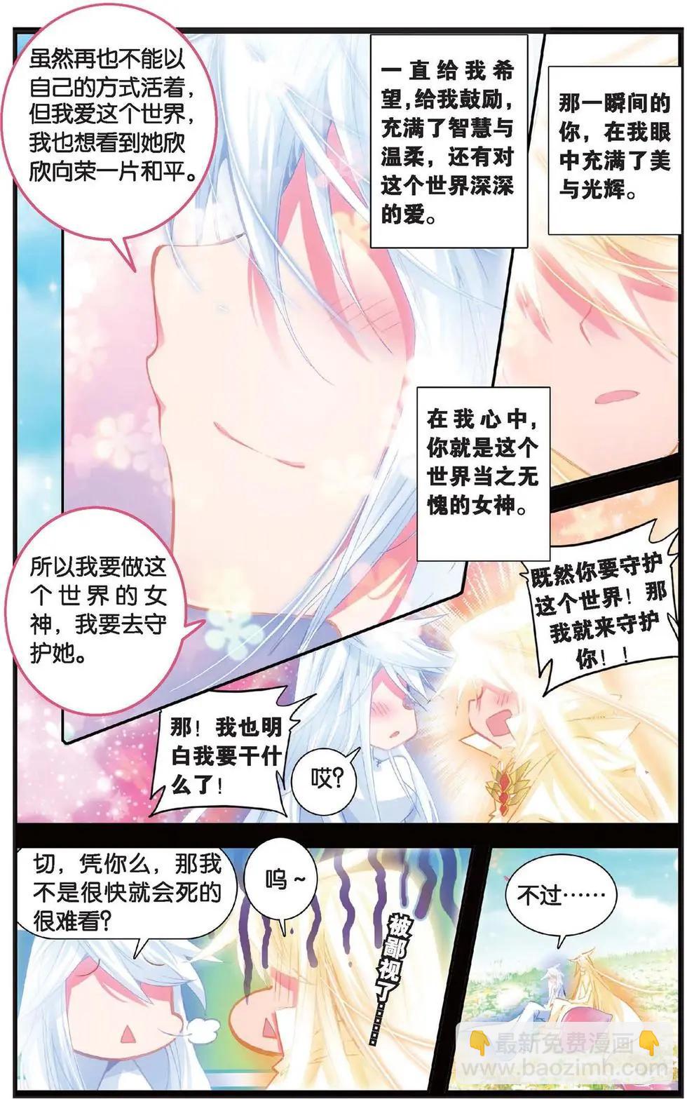 第124话 守护之誓-第130话