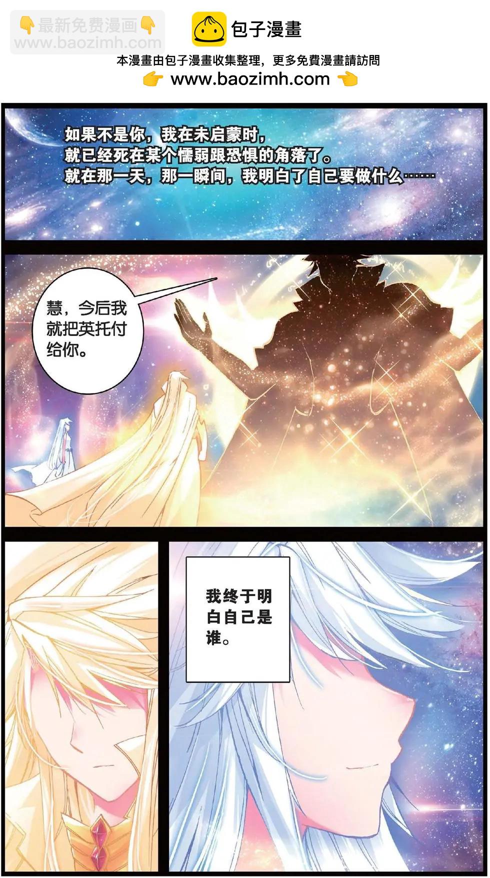 第124话 守护之誓-第130话