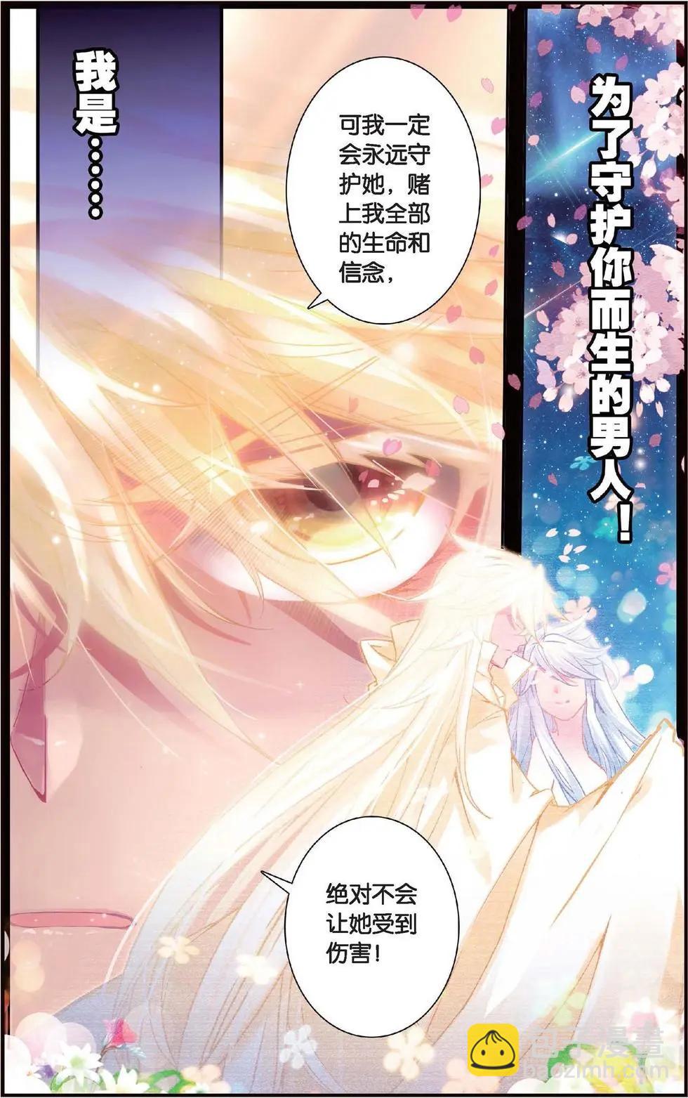 第124话 守护之誓-第130话