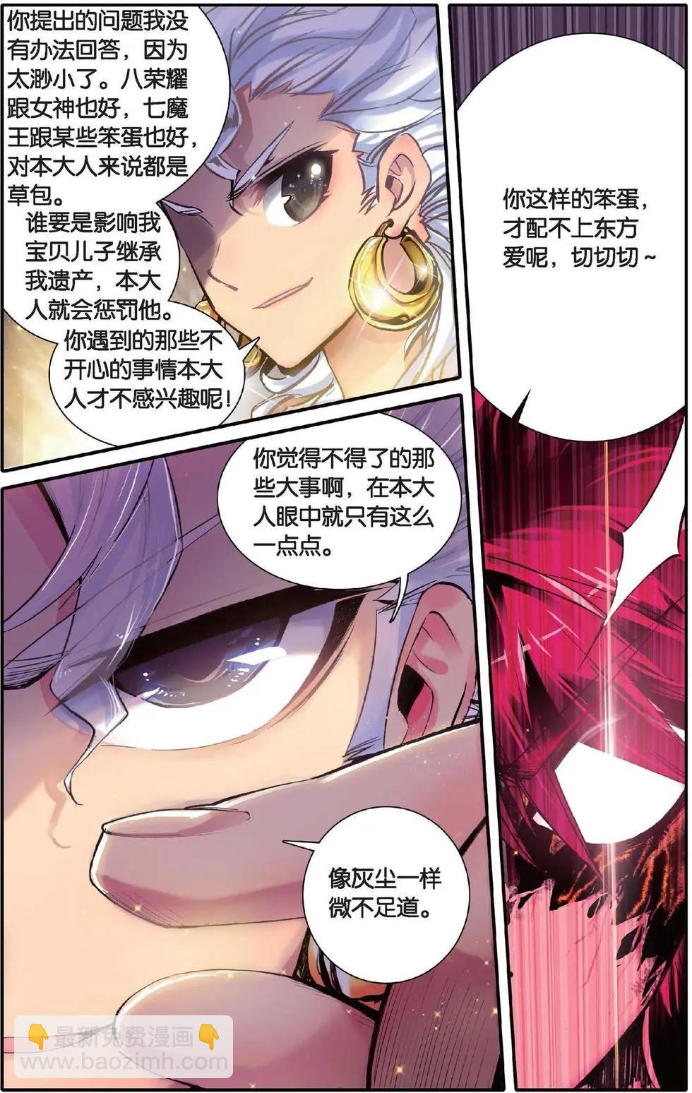 第128话 出门前怎么-第134话