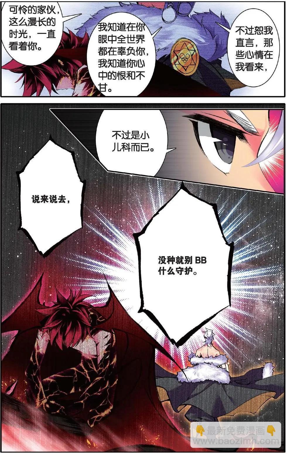 第128话 出门前怎么-第134话