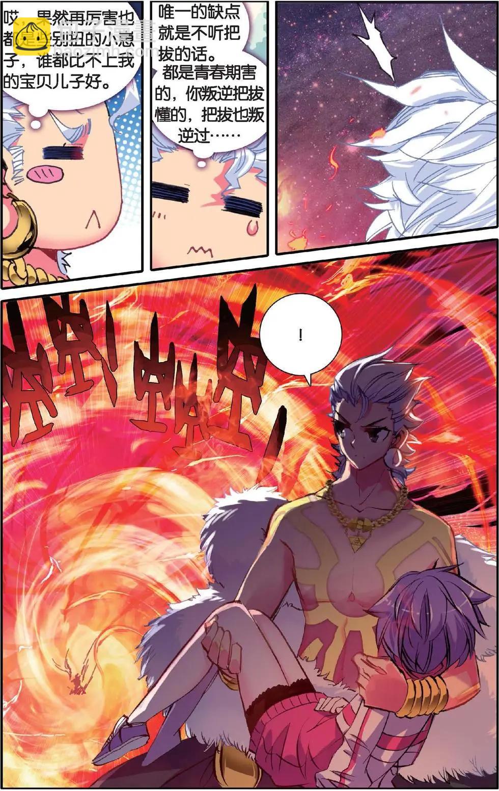 第128话 出门前怎么-第134话