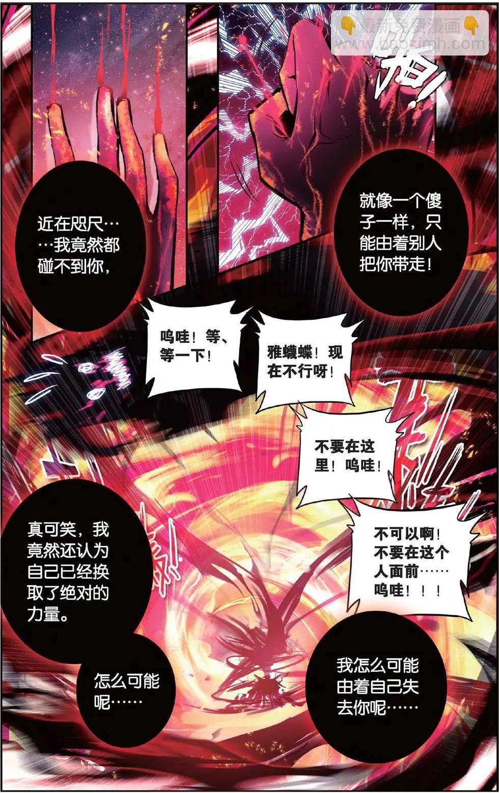 第128话 出门前怎么-第134话