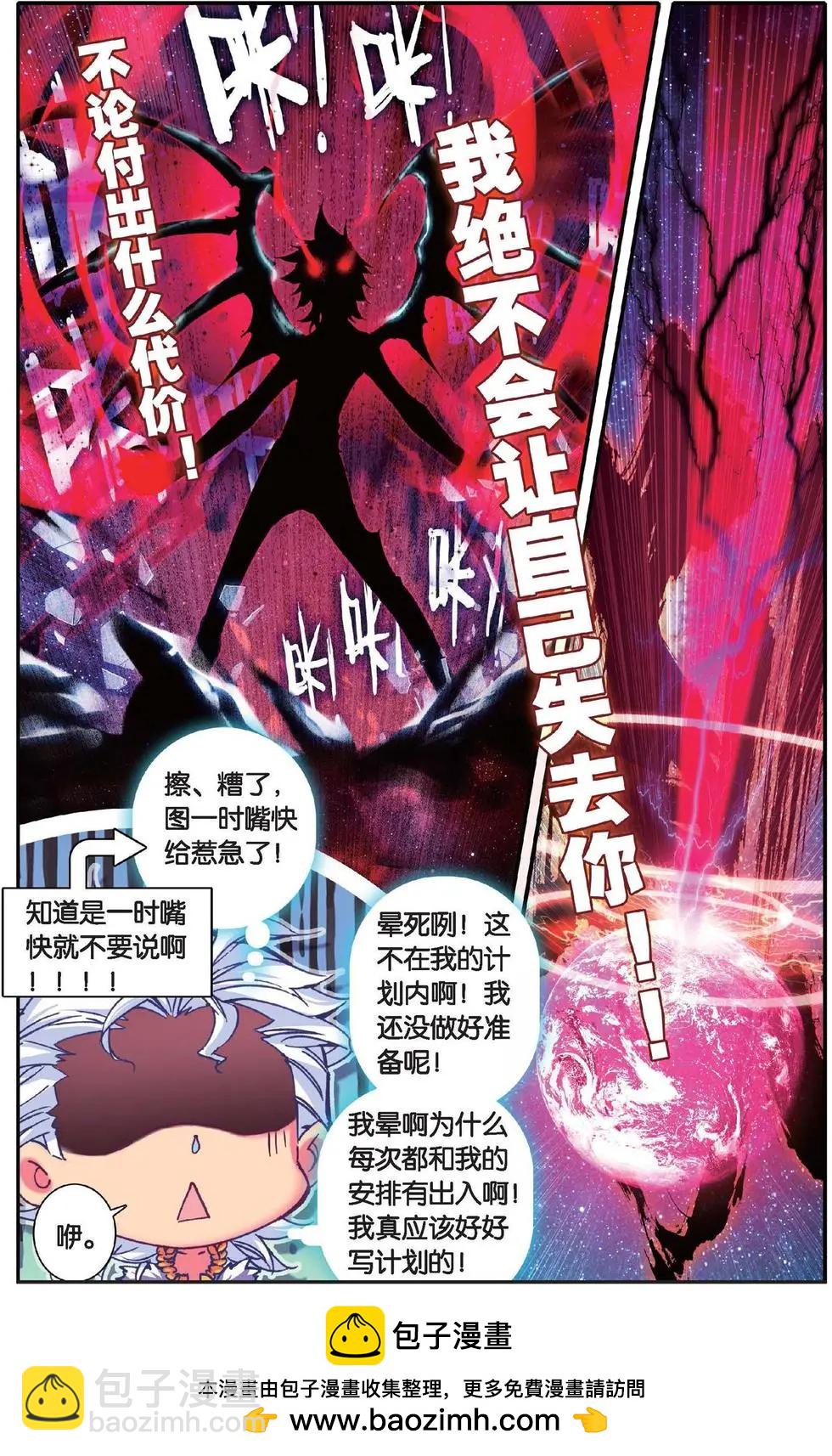 第128话 出门前怎么-第134话